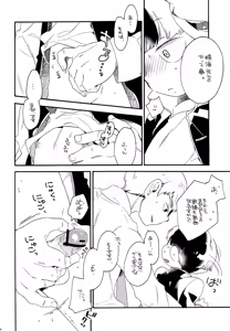 Page 15 of Onaka no Naka ni wa Chou ga Iru - preview thumbnail