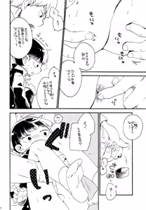 Page 19 of Onaka no Naka ni wa Chou ga Iru - preview thumbnail