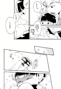 Page 21 of Onaka no Naka ni wa Chou ga Iru - preview thumbnail