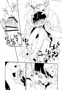Page 26 of Onaka no Naka ni wa Chou ga Iru - preview thumbnail