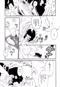 Page 32 of Onaka no Naka ni wa Chou ga Iru - preview thumbnail