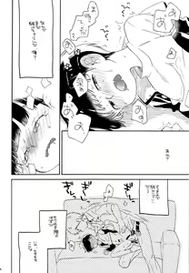 Page 43 of Onaka no Naka ni wa Chou ga Iru - preview thumbnail