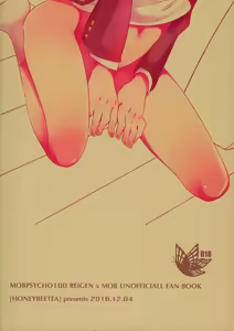 Page 58 of Onaka no Naka ni wa Chou ga Iru - preview thumbnail