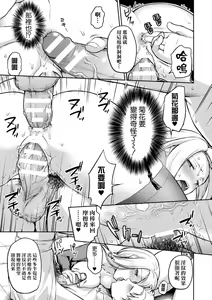 Page 9 of Kyoukai no Yami - preview thumbnail