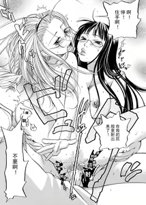 Page 102 of Pink Sniper (uncensored) - preview thumbnail