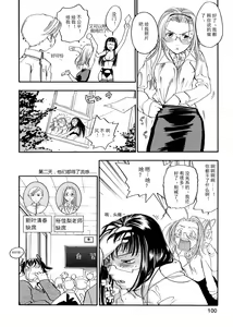 Page 103 of Pink Sniper (uncensored) - preview thumbnail