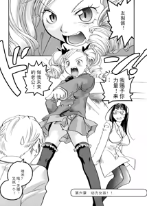 Page 106 of Pink Sniper (uncensored) - preview thumbnail