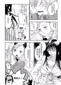 Page 107 of Pink Sniper (uncensored) - preview thumbnail