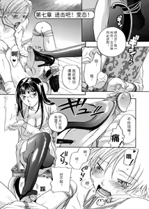 Page 122 of Pink Sniper (uncensored) - preview thumbnail