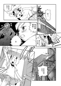Page 126 of Pink Sniper (uncensored) - preview thumbnail