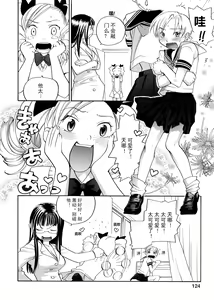 Page 127 of Pink Sniper (uncensored) - preview thumbnail