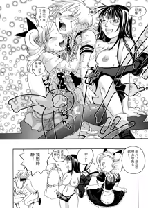 Page 139 of Pink Sniper (uncensored) - preview thumbnail