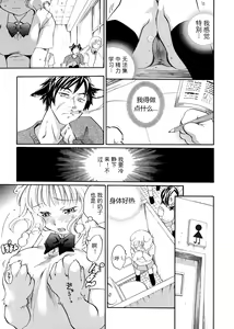 Page 165 of Pink Sniper (uncensored) - preview thumbnail