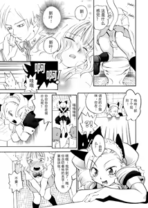 Page 167 of Pink Sniper (uncensored) - preview thumbnail