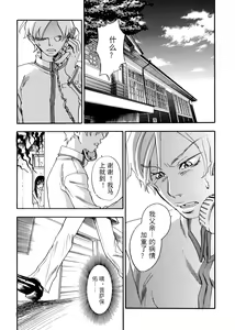Page 181 of Pink Sniper (uncensored) - preview thumbnail