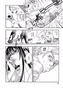 Page 23 of Pink Sniper (uncensored) - preview thumbnail