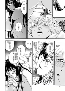 Page 51 of Pink Sniper (uncensored) - preview thumbnail