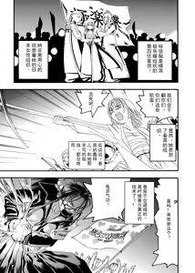 Page 90 of Pink Sniper (uncensored) - preview thumbnail