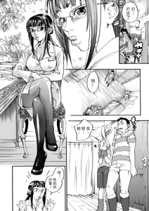 Page 9 of Pink Sniper (uncensored) - preview thumbnail