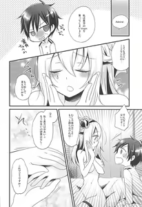 Page 17 of WARSPITE Lv.1 - preview thumbnail