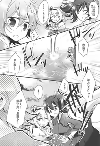 Page 5 of WARSPITE Lv.1 - preview thumbnail