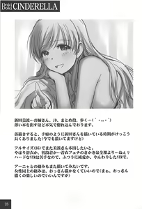 Page 24 of DokiDoki CINDERELLA - preview thumbnail