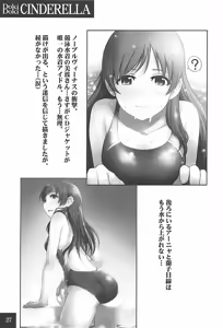 Page 26 of DokiDoki CINDERELLA - preview thumbnail