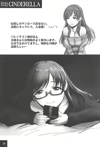 Page 28 of DokiDoki CINDERELLA - preview thumbnail