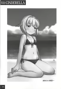 Page 32 of DokiDoki CINDERELLA - preview thumbnail