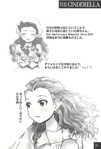Page 43 of DokiDoki CINDERELLA - preview thumbnail
