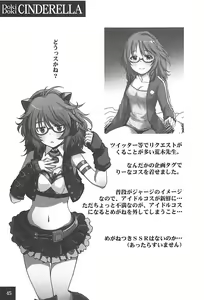 Page 44 of DokiDoki CINDERELLA - preview thumbnail