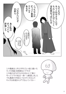 Page 18 of Ore no Yome ga Konna ni Maid na Wake ga Nai - preview thumbnail
