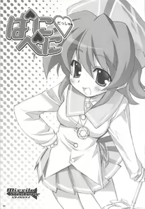 Page 22 of Nosewasure. - preview thumbnail