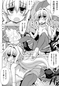 Page 11 of Sarah tto Momo Kan - preview thumbnail