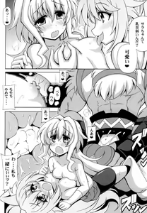 Page 13 of Sarah tto Momo Kan - preview thumbnail