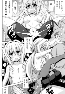 Page 15 of Sarah tto Momo Kan - preview thumbnail