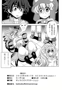 Page 17 of Sarah tto Momo Kan - preview thumbnail