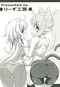 Page 18 of Sarah tto Momo Kan - preview thumbnail