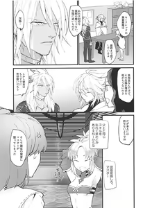 Page 3 of THE WARRIORS' REST - preview thumbnail