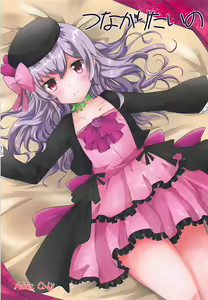 Tsunagaritai no - hentai manga cover image