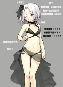 Page 3 of Veneto's bikini H delusion - preview thumbnail