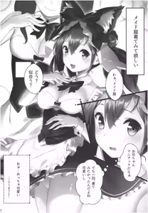 Page 3 of Momoiro Bouenkyou Zen - preview thumbnail