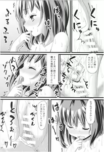 Page 63 of Momoiro Bouenkyou Zen - preview thumbnail