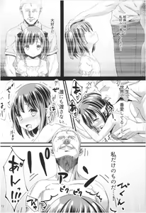 Page 71 of Momoiro Bouenkyou Zen - preview thumbnail