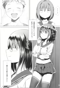 Page 82 of Momoiro Bouenkyou Zen - preview thumbnail