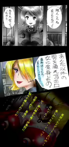 Page 107 of Shin Kyousei 5-nen Make - preview thumbnail
