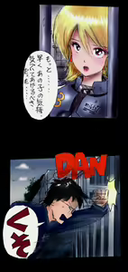 Page 108 of Shin Kyousei 5-nen Make - preview thumbnail