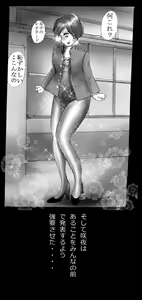 Page 24 of Shin Kyousei 5-nen Make - preview thumbnail