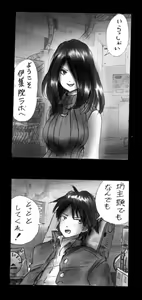 Page 4 of Shin Kyousei 5-nen Make - preview thumbnail