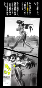 Page 47 of Shin Kyousei 5-nen Make - preview thumbnail